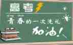 2024高考演讲稿8篇