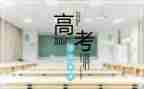 高考优秀作文2024最新范文5篇