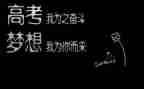 高考作文的作文优秀7篇