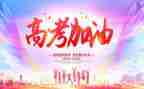 高考历年作文模板8篇
