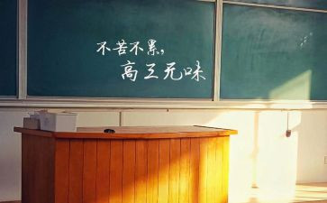 高三备课组工作总结参考8篇