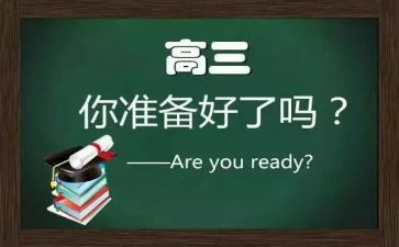 高三历史工作计划参考6篇