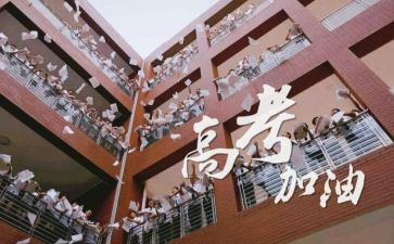 高三励志小作文8篇