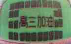 高三教师年度工作总结8篇