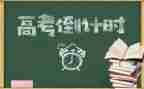 关于写高三的作文800字8篇