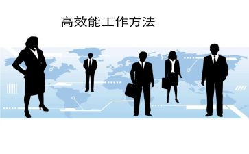 高效课堂心得5篇