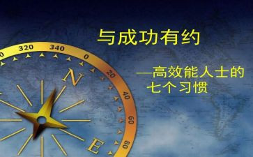 高效课堂心得优秀6篇