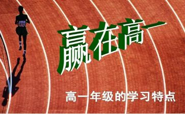 高一语文上学期教学工作计划8篇