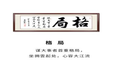 格局心得6篇