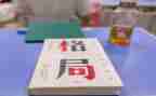 《格局》读后感7篇
