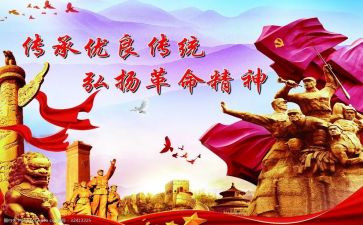 去红色革命基地的心得体会7篇