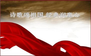 中学生歌颂祖国的演讲稿7篇
