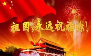 2023歌颂祖国的演讲稿通用5篇