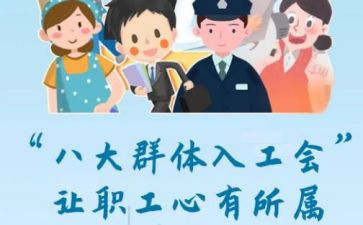 社区工会工作总结模板5篇