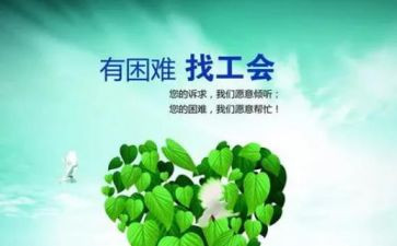 公司工会年度工作总结6篇