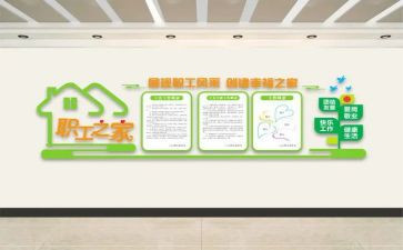工会工作计划2024年范文参考7篇