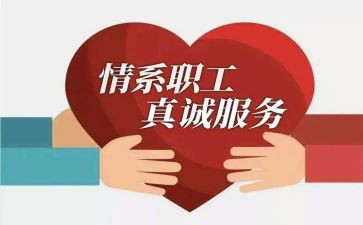 村工会活动方案范文通用6篇