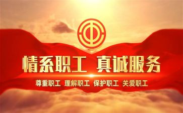 2024年工会活动方案模板精选7篇