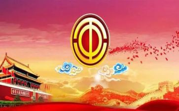 2024年机关工会活动方案8篇