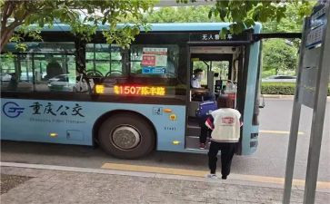 关于公交的演讲稿5篇