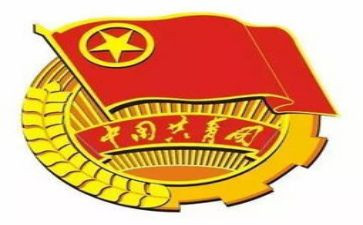 共青团主题团课心得8篇