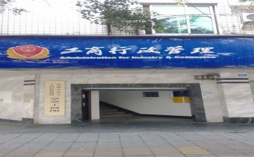 电在工商管理调查报告7篇