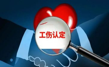 工伤劳动合同8篇