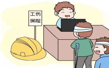 关于工伤的调查报告5篇