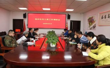 2023年学校关工委工作计划7篇
