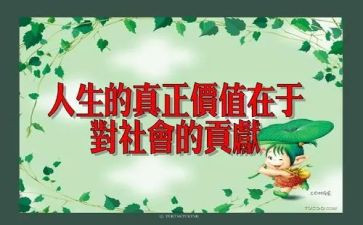 贡献的人作文5篇