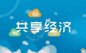 共享作文通用8篇