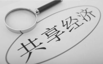 共享作文8篇