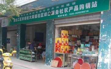 县供销社安全生产工作总结6篇