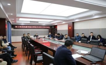 2024年工信局工作总结7篇