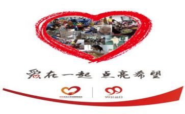 公益活动心得体会优秀6篇