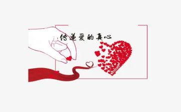 公益活动的作文7篇