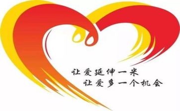 微公益活动心得最新5篇