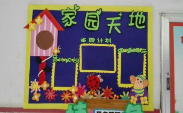 幼儿园大班家园共育工作总结7篇