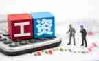 工资股述职报告6篇