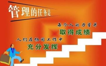 对管理的调查报告通用5篇