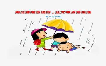 教师职业道德规范心得体会参考7篇