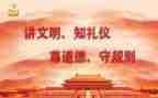 道德规范学习心得体会8篇