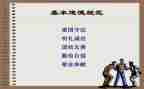幼儿园教师师德规范心得体会6篇