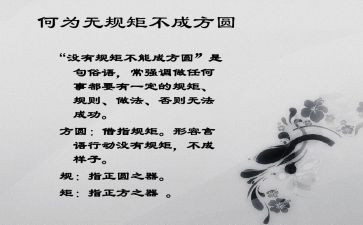 党的政治纪律和政治规矩心得体会8篇