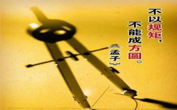 讲规矩守规矩心得体会精选5篇