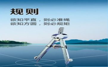 守规矩,讲纪律演讲稿5篇