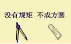 政治规矩与政治纪律心得体会6篇