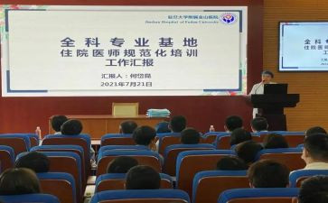 2024规培医师个人总结范文7篇