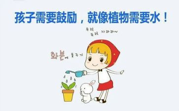 的鼓励作文6篇