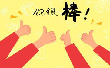 我需要鼓励的作文参考7篇